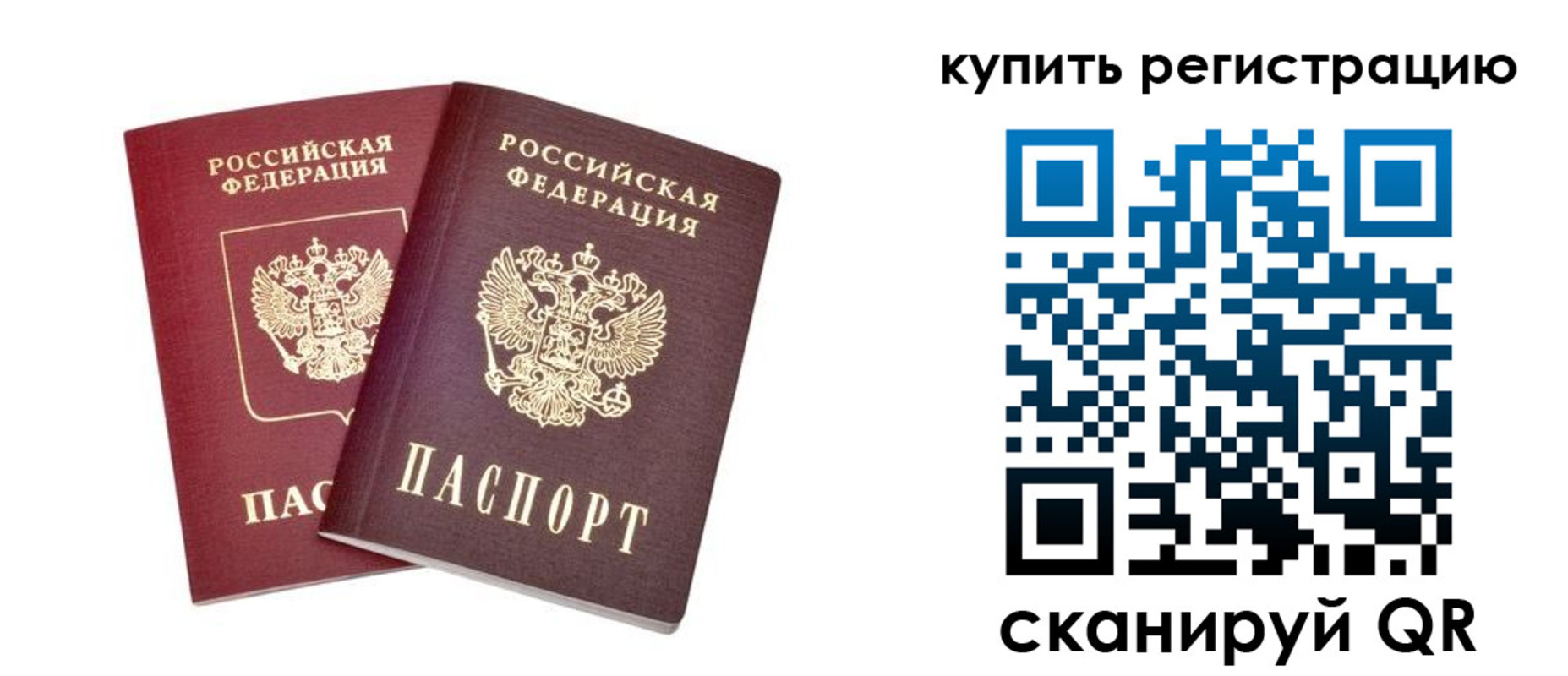 прописка для военкомата в Юже