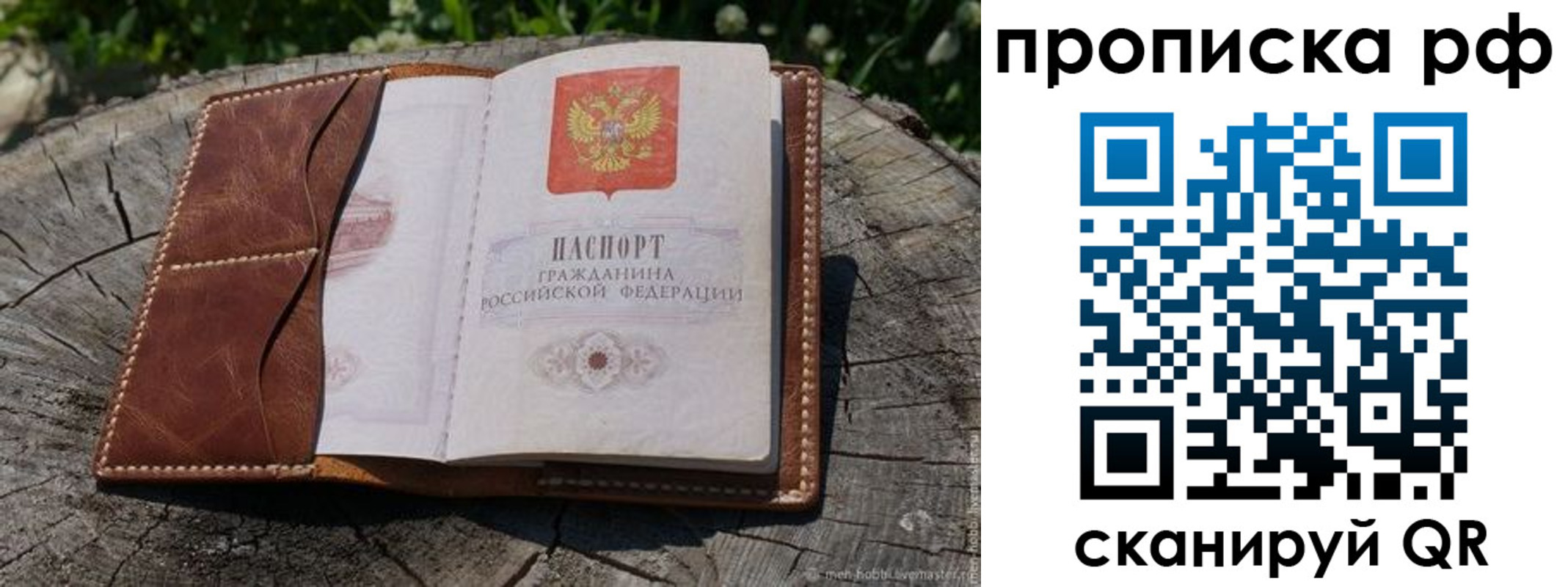 временная регистрация гарантия в Юже