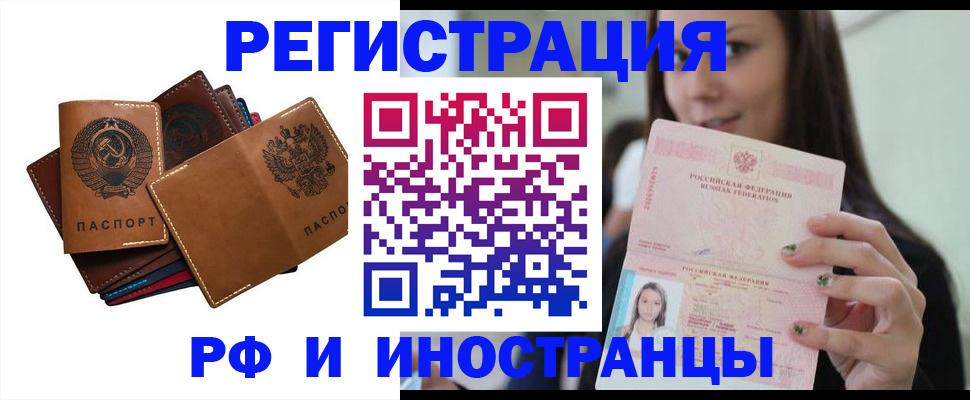 регистрация для школы в Юже